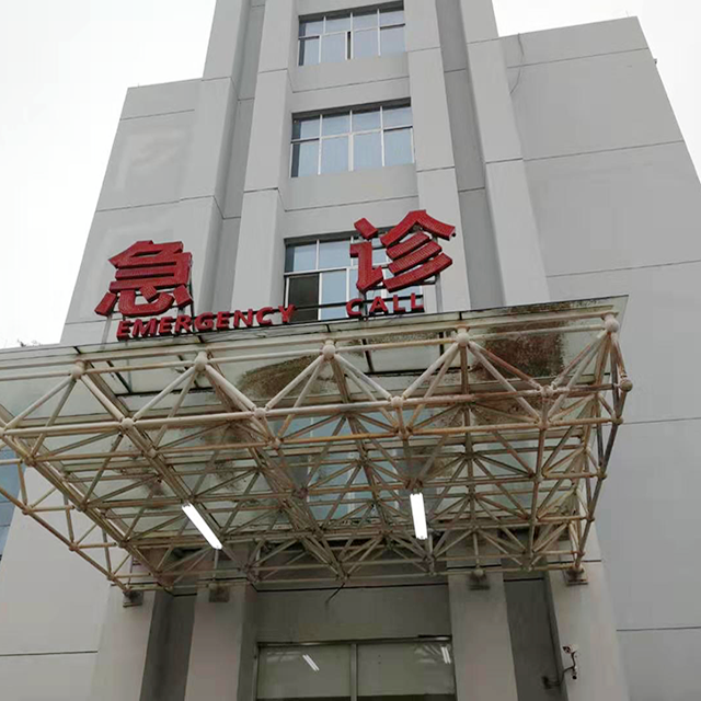 廣西醫(yī)科大學(xué)第二附屬醫(yī)院