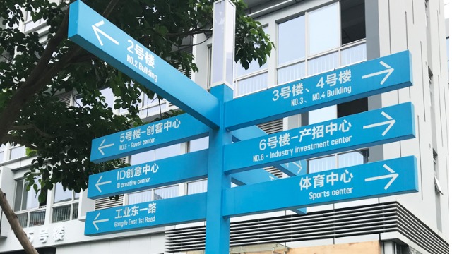 汽車客運站旅客出站口標識標牌——【好標識 巨匠造】