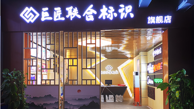 廣西標(biāo)識(shí)標(biāo)牌制作廠(chǎng)家哪家好？高端設(shè)計(jì)認(rèn)準(zhǔn)【巨匠標(biāo)識(shí)】