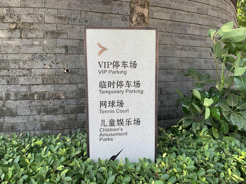 定制星級(jí)酒店標(biāo)識(shí)標(biāo)牌公司。推薦--【巨匠標(biāo)識(shí)，標(biāo)識(shí)制作廠家】