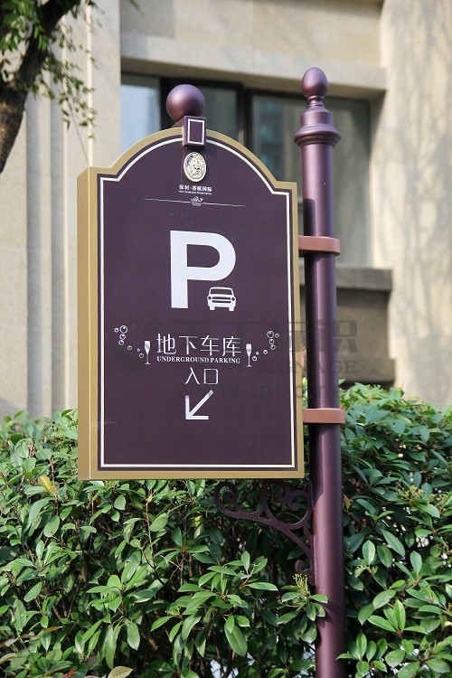 地下車(chē)庫(kù)應(yīng)配有哪些標(biāo)識(shí)標(biāo)牌--【巨匠標(biāo)識(shí)，標(biāo)識(shí)制作廠家】