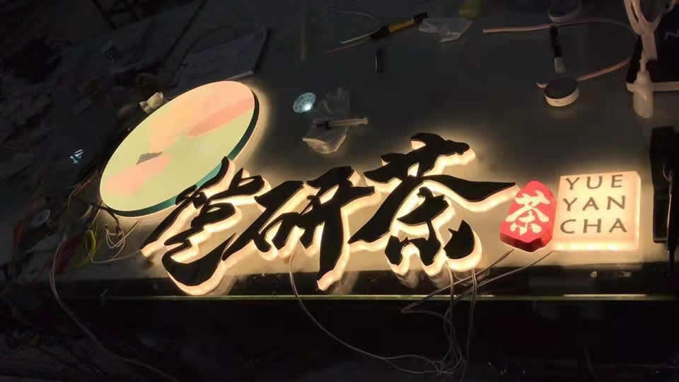 標(biāo)識(shí)標(biāo)牌如何選擇材料和生產(chǎn)工藝?——【巨匠標(biāo)識(shí)，標(biāo)識(shí)制作廠(chǎng)家】