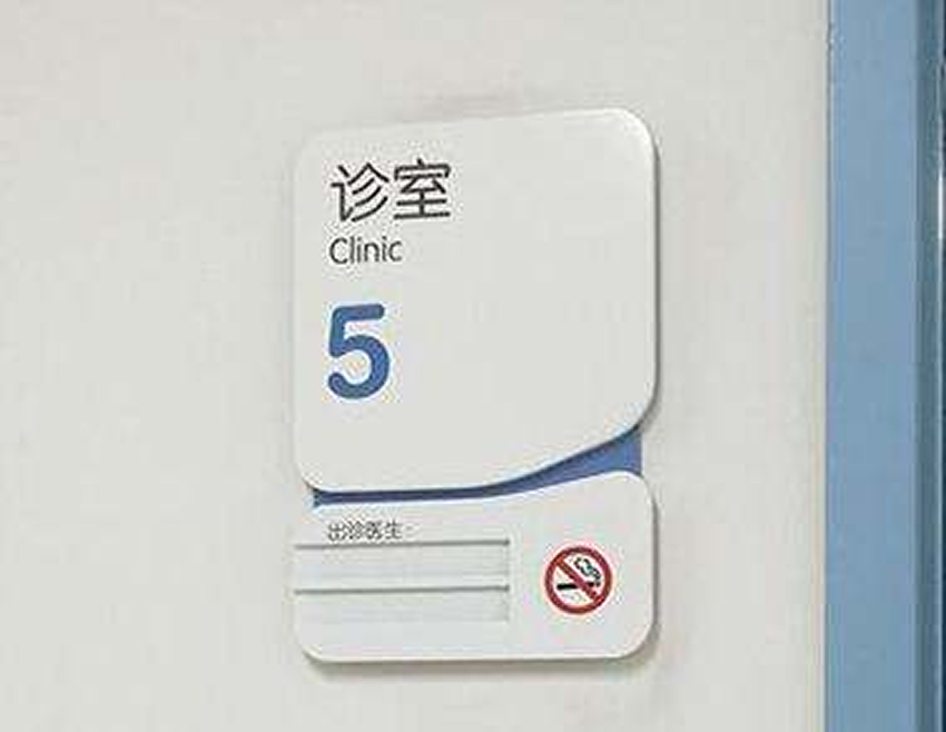 哪里可以定制亞克力標(biāo)識(shí)標(biāo)牌？--【巨匠標(biāo)識(shí)，標(biāo)識(shí)制作廠(chǎng)家】