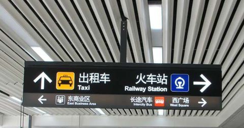 如何維護(hù)導(dǎo)向標(biāo)識(shí)的系統(tǒng)？——【巨匠標(biāo)識(shí)，標(biāo)識(shí)制作廠家】