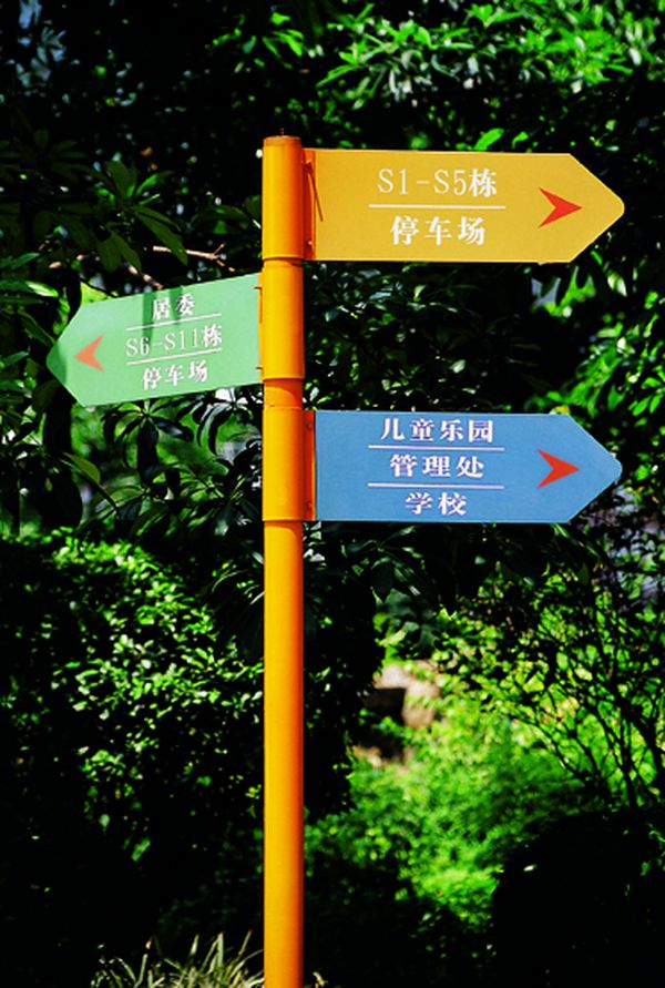 戶外廣告標(biāo)識(shí)標(biāo)牌制作要點(diǎn)--【巨匠標(biāo)識(shí)，標(biāo)識(shí)制作廠家】