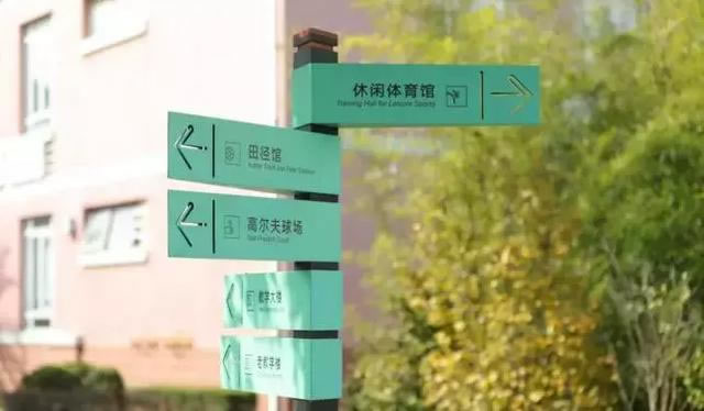 校園導(dǎo)向標(biāo)識(shí)系統(tǒng)設(shè)計(jì)制作——【巨匠標(biāo)識(shí)，標(biāo)識(shí)制作廠家】