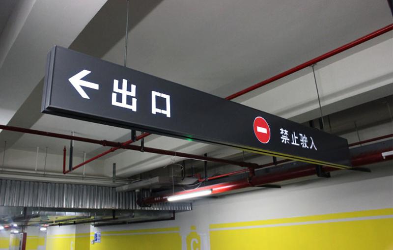 導(dǎo)向標(biāo)識(shí)系統(tǒng)布點(diǎn)位置整體性規(guī)劃--【巨匠標(biāo)識(shí)，標(biāo)識(shí)制作廠家】