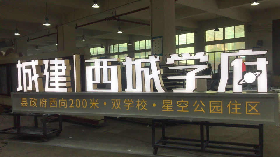 標(biāo)識(shí)標(biāo)牌設(shè)計(jì)創(chuàng)新的特征是什么？--【巨匠標(biāo)識(shí)，標(biāo)識(shí)制作廠家】