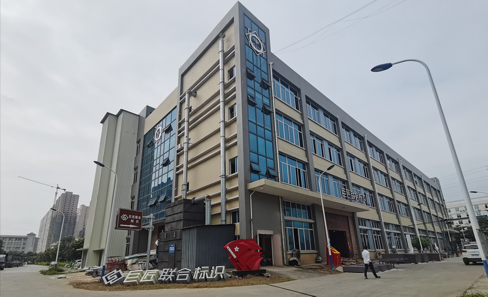 【2021新年祝?！繌V西巨匠聯(lián)合標識有限公司祝您新春快樂！