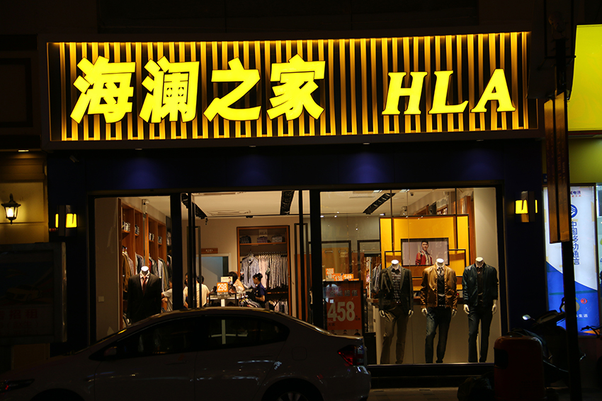 好的連鎖店標識標牌規(guī)劃--【巨匠標識，標識制作廠家】