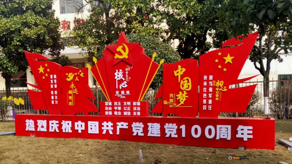 黨建文化主題標(biāo)識標(biāo)牌該怎么做？--【巨匠標(biāo)識，標(biāo)識制作廠家】