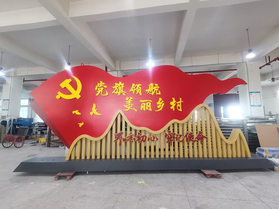 廣西哪里有黨建標識標牌制作廠家？--【巨匠標識，標識制作廠家】