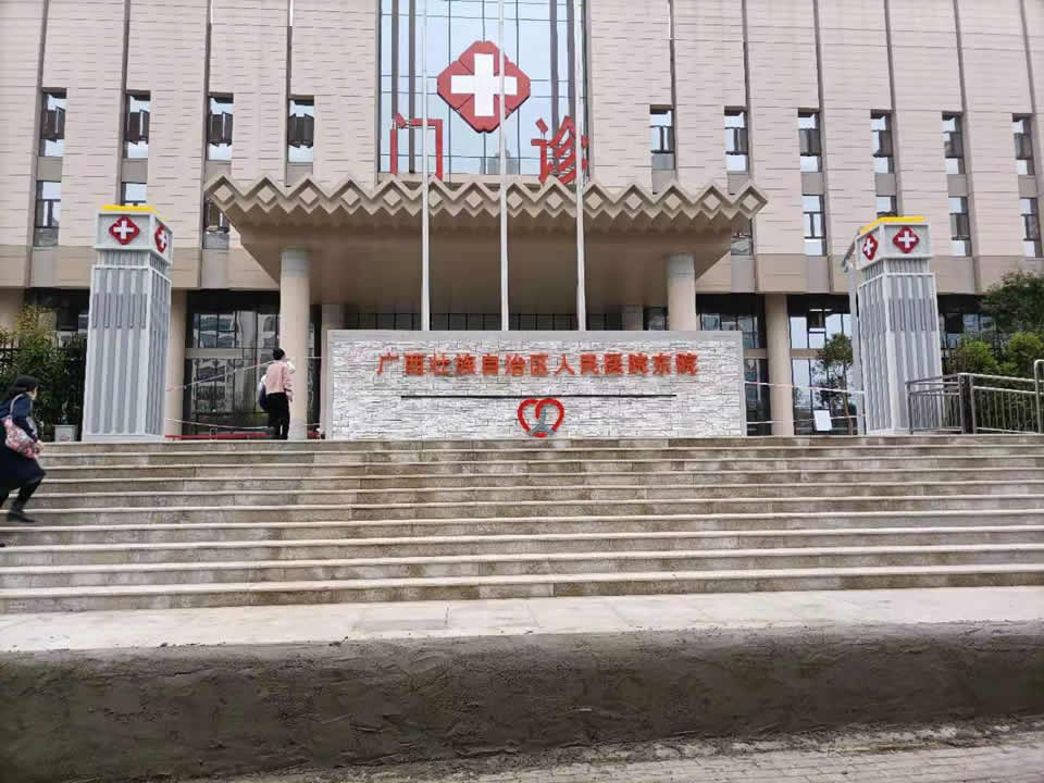 廣西壯族自治區(qū)人民醫(yī)院標識案列欣賞--【巨匠標識，標識制作廠家】