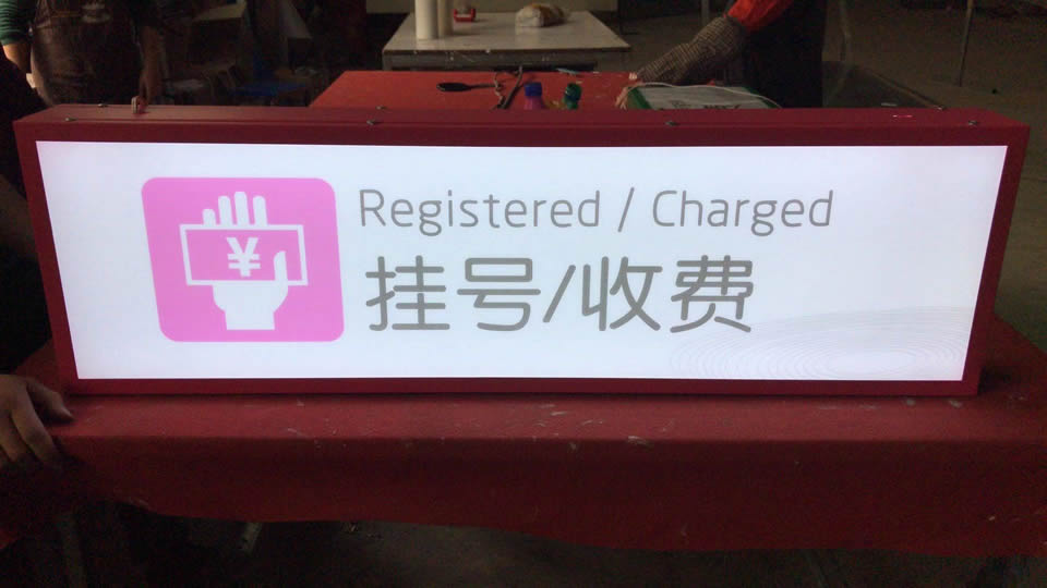 導(dǎo)向標(biāo)識(shí)系統(tǒng)中有哪些類型的導(dǎo)向標(biāo)識(shí)--【巨匠標(biāo)識(shí)，標(biāo)識(shí)制作廠家】