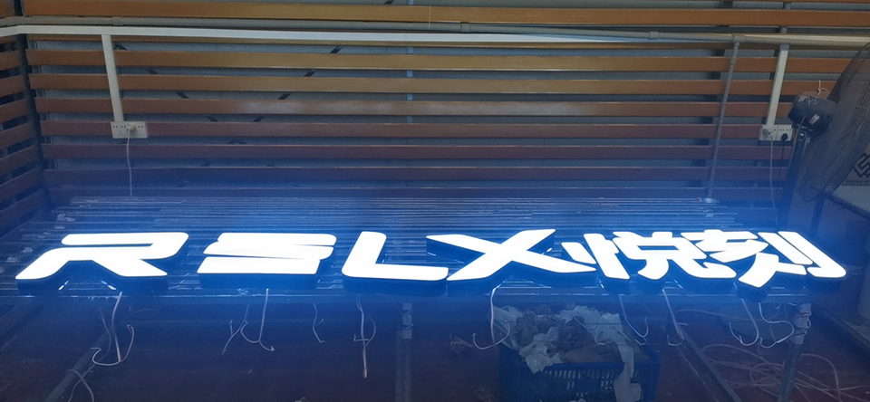 不銹鋼發(fā)光字廣告招牌--【巨匠標(biāo)識，標(biāo)識制作廠家】