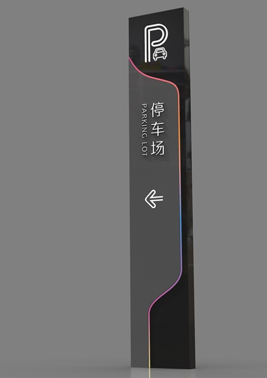 停車場標(biāo)識(shí)牌設(shè)計(jì)的重要性--【巨匠標(biāo)識(shí)，標(biāo)識(shí)制作廠家】