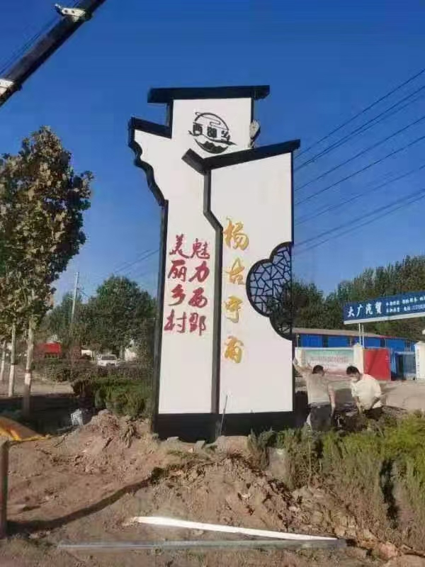 鄉(xiāng)村標(biāo)識牌導(dǎo)視系統(tǒng)元素符號設(shè)計——【巨匠標(biāo)識，標(biāo)識制作廠家】