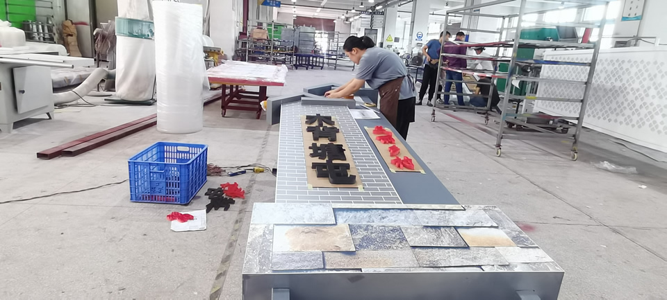 美麗鄉(xiāng)村標(biāo)識(shí)牌系統(tǒng)分類——【巨匠標(biāo)識(shí)，標(biāo)識(shí)制作廠家】