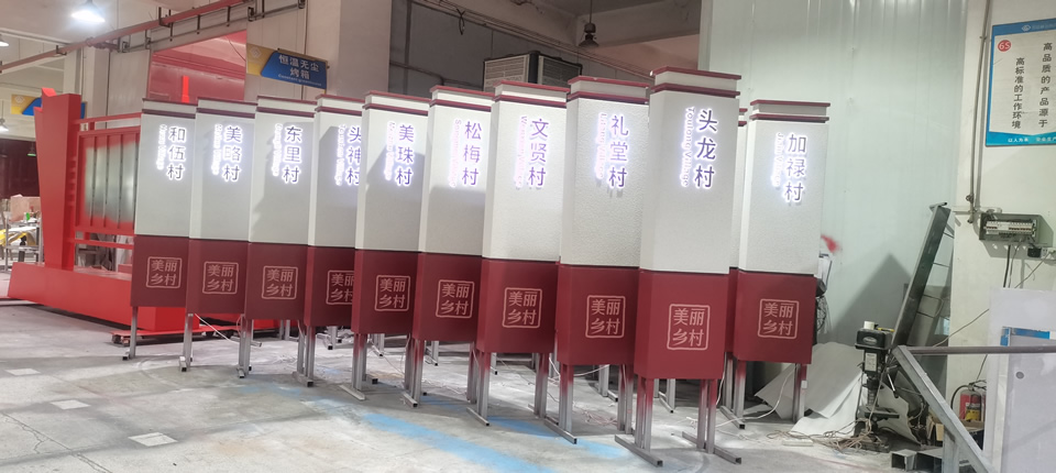 美麗鄉(xiāng)村標(biāo)識標(biāo)牌，案例分享--【巨匠標(biāo)識，標(biāo)識制作廠家】