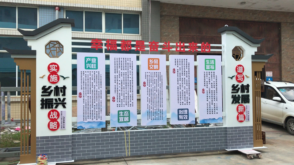 鄉(xiāng)村宣傳欄的特點有哪些？——【巨匠標識，標識制作廠家】