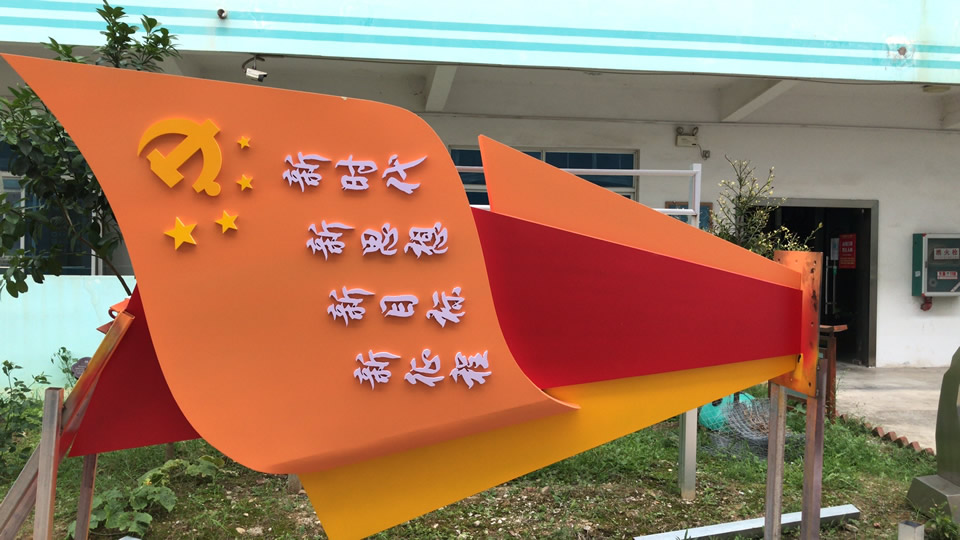 社會(huì)主義價(jià)值觀標(biāo)牌制作要素——【巨匠標(biāo)識(shí)，標(biāo)識(shí)制作廠家】