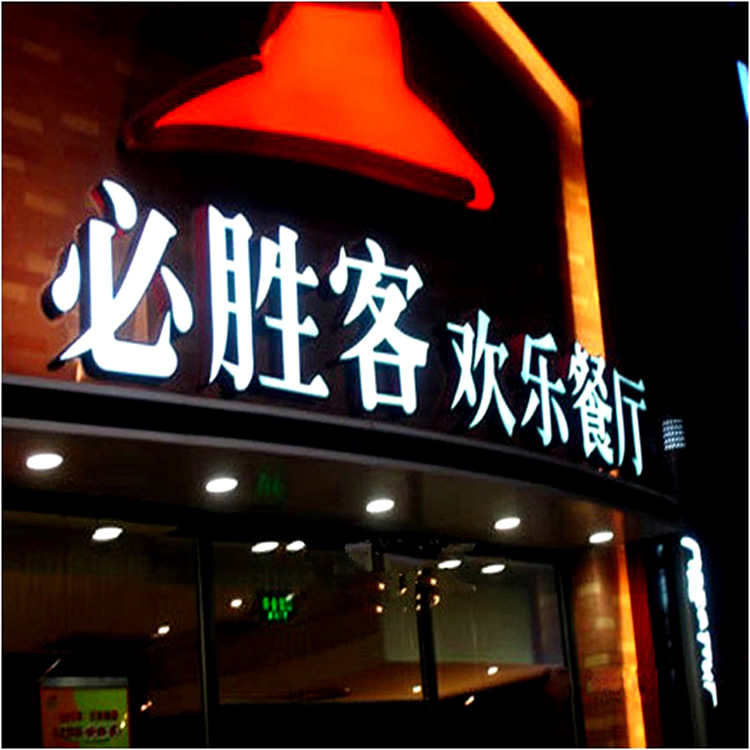 樹脂發(fā)光字的制作方法——【巨匠標(biāo)識(shí)，標(biāo)識(shí)制作廠家】