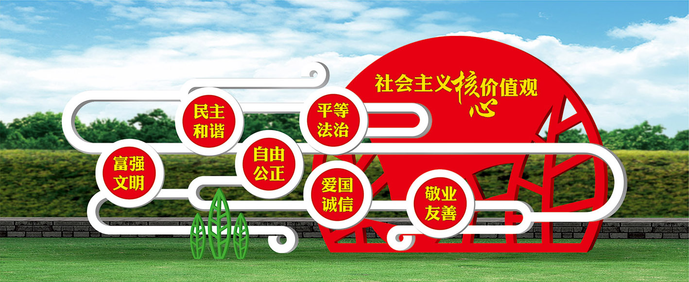 核心價(jià)值觀標(biāo)識(shí)標(biāo)牌的價(jià)值——【巨匠標(biāo)識(shí)，標(biāo)識(shí)制作廠家】