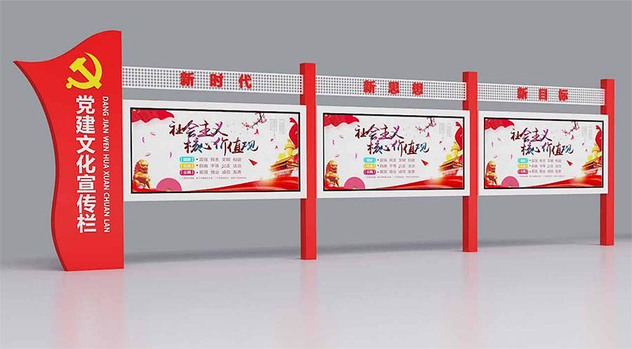 戶(hù)外黨建文化宣傳欄制作——【巨匠標(biāo)識(shí)，標(biāo)識(shí)制作廠家】