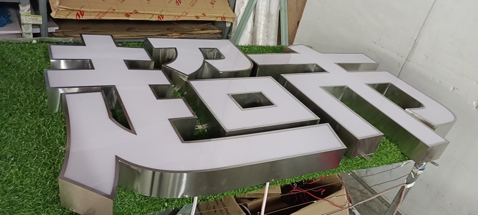 鋁邊超級(jí)發(fā)光字定制特價(jià)，不分中英文——【巨匠標(biāo)識(shí)，標(biāo)識(shí)制作廠家】