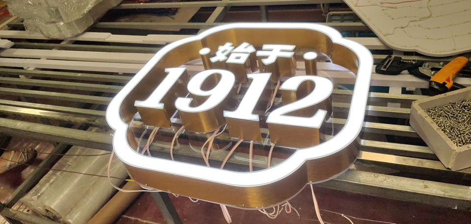 鈦金字與不銹鋼字怎么分辯以及特點(diǎn)--【巨匠標(biāo)識，標(biāo)識制作廠家】