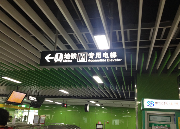 地鐵標識標牌的色彩設(shè)計細節(jié)——【巨匠標識，標識制作廠家】