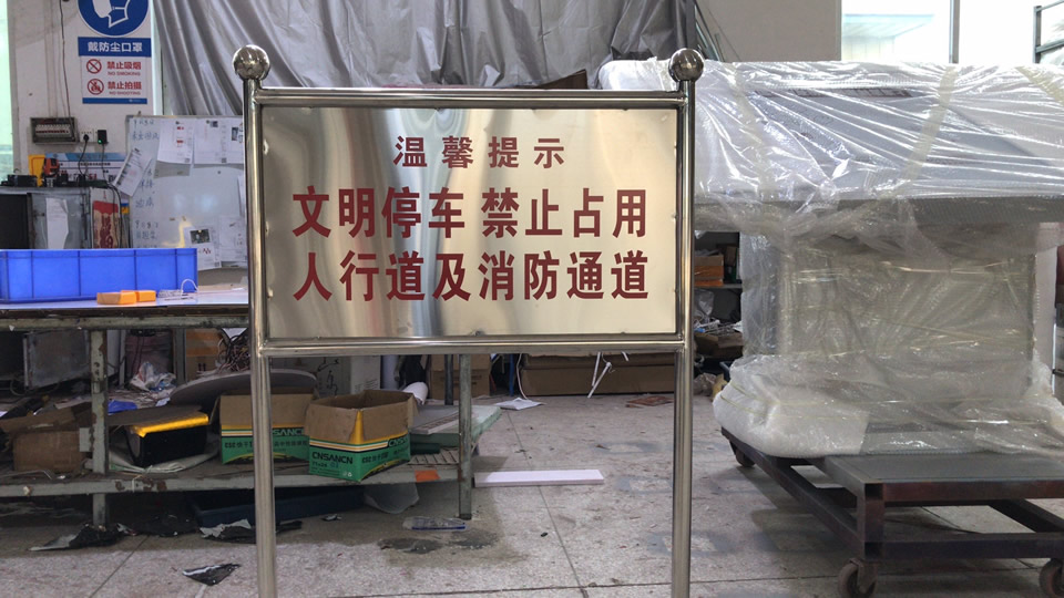 溫馨提示牌的種類，安裝方式——【巨匠標(biāo)識，標(biāo)識制作廠家】