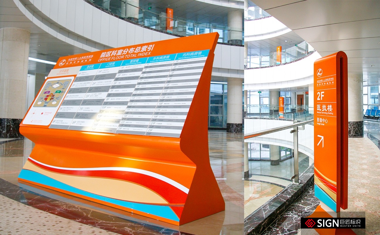 醫(yī)院導(dǎo)視標(biāo)識系統(tǒng)設(shè)計(jì)廠家定制——【巨匠標(biāo)識，標(biāo)識制作廠家】