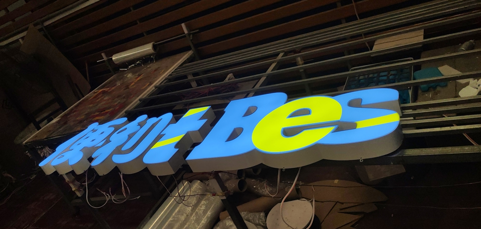 吸塑發(fā)光字的主要結(jié)構(gòu)是什么？--【巨匠標識，標識制作廠家】