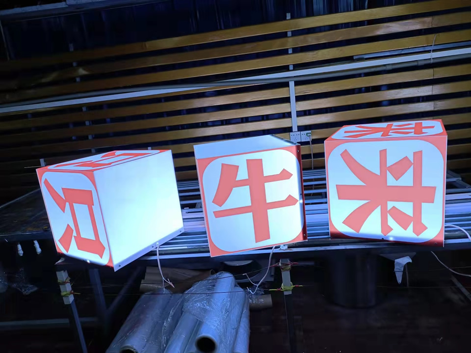 燈箱廣告光源該如何選擇？——【巨匠標(biāo)識(shí)，標(biāo)識(shí)制作廠家】