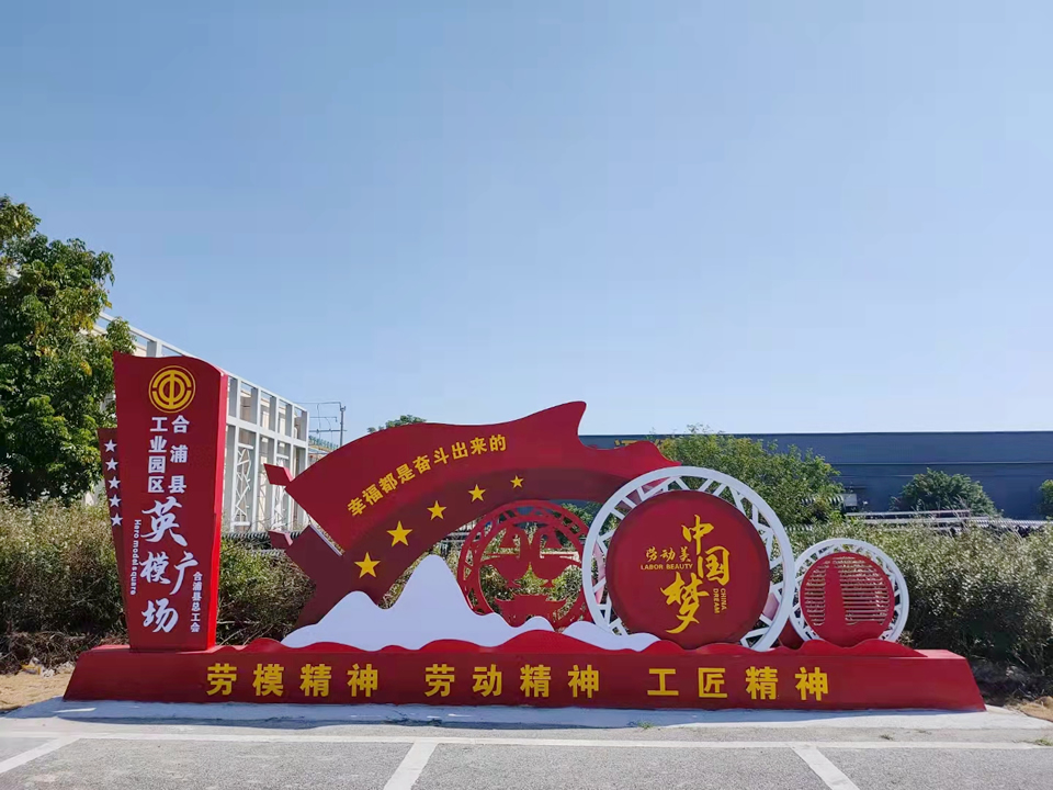 黨建標識標牌戶外安裝完成——【巨匠標識，標識制作廠家】