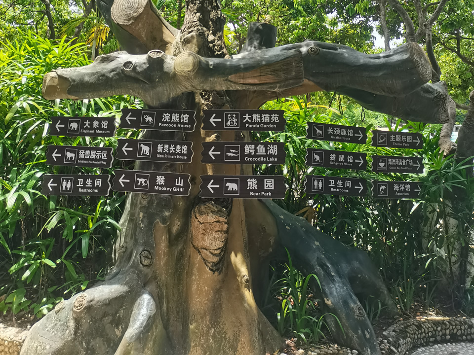 公園導(dǎo)向指示牌制作，獨(dú)特的風(fēng)格設(shè)計(jì)——【巨匠標(biāo)識(shí)，標(biāo)識(shí)制作廠家】