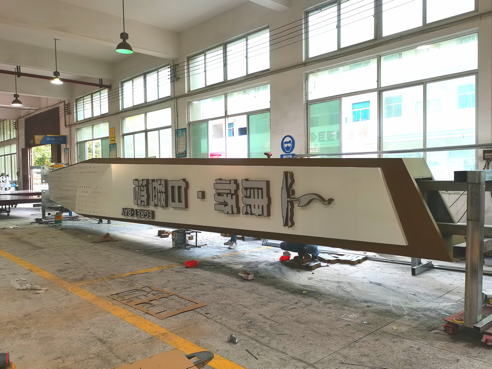 精神堡壘制作廠家,大型精神堡壘廠家定制——【巨匠標(biāo)識，標(biāo)識制作廠家】