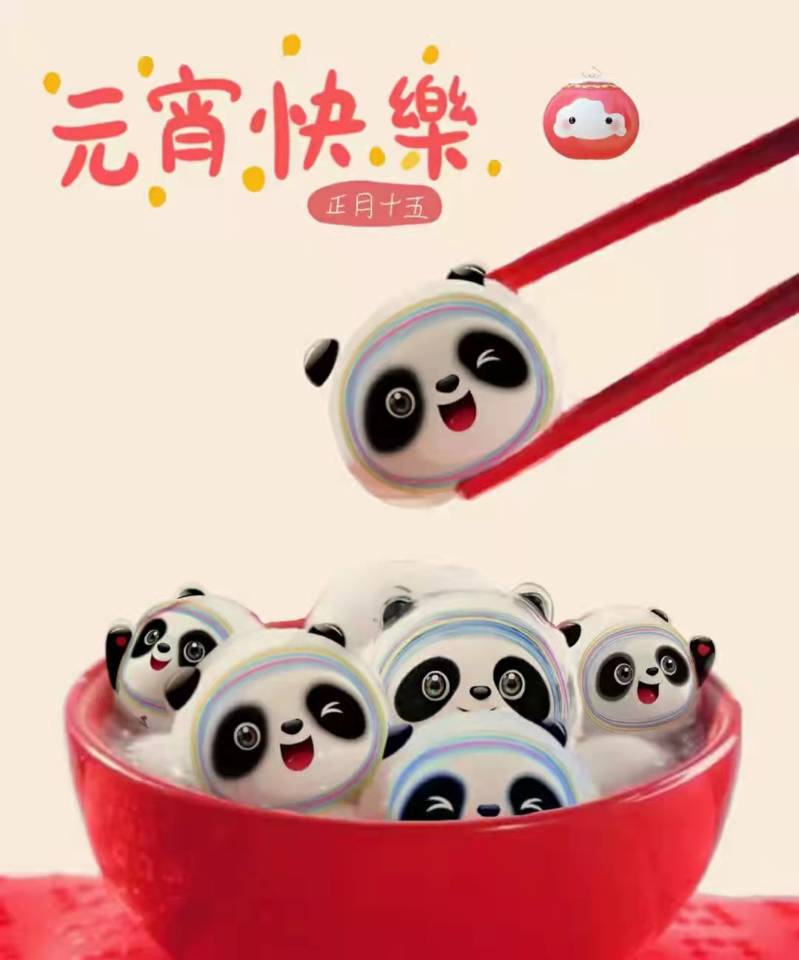 元宵佳節(jié)，巨匠標(biāo)識祝您元宵快樂，萬事如意！